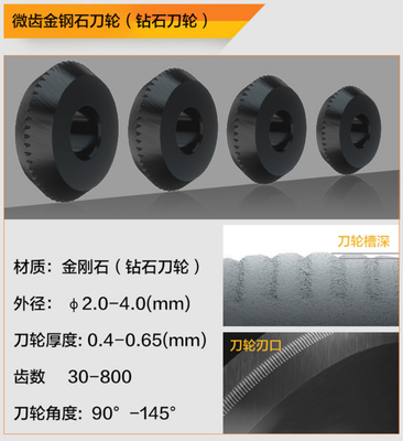 0.33mm CNC Glaslegering Diamond Cutting Blade Milling Knife